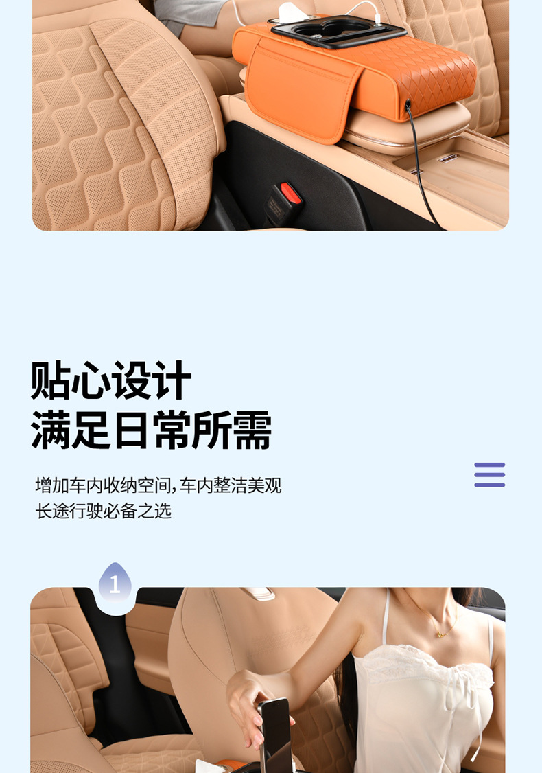 Cross-Border Car Armrest Multi-Functional Storage USB Charging Car Water Cup Holder Universal Car Armrest Booster Pad
