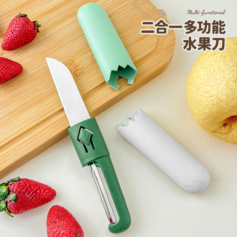 Two-in-one Multi-function Household Stainless Steel Fruit Knife Peeler Double-head Dual-purpose Belt Storage Portable Outdoor Carry-on