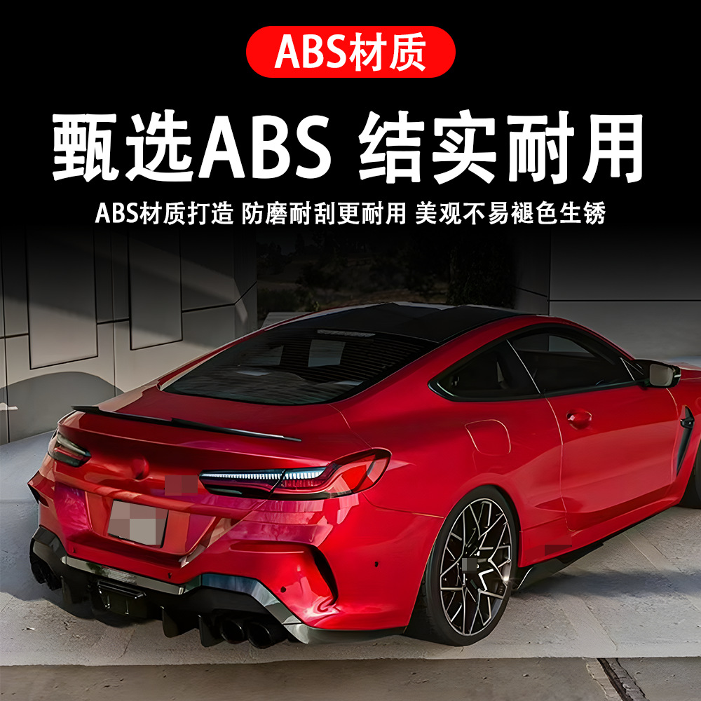 Suitable for Bmw 8 Series (18-22) G14G15G16 Modified Blade-Style Rear Wing, Non-Destructive Installation, Blow-Molded
