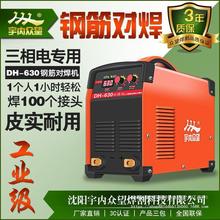 众望工业级630电焊机电渣压力焊机380V钢筋对焊机小型对接焊接机