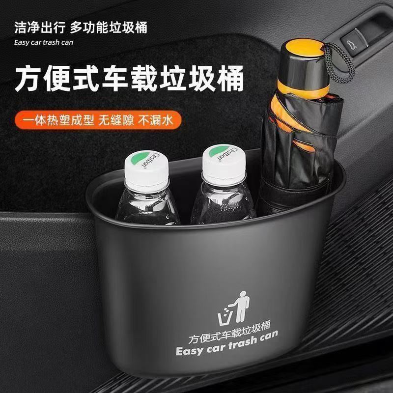 车载垃圾桶车门挂式置物桶多功能前排车用雨伞收纳汽车内用品必备|undefined