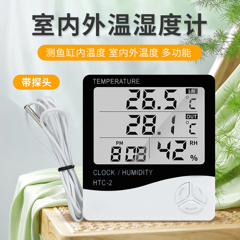 家用电子温度计湿度计多功能带支架数显温湿度计带支架带探头