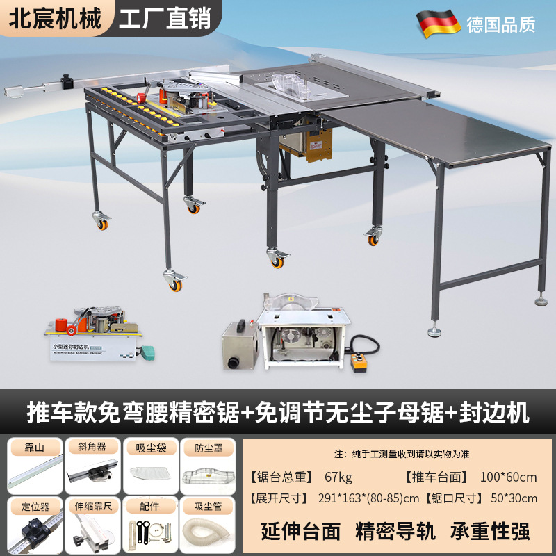 굽힘 없는 유모차형 정밀 톱 + 고출력 조절 없는 이중 톱 + 엣지 밴딩 머신