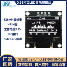 0.96��OLED��ʾ��SSD1306����4��IIC�ӿ�OLEDģ��12864Һ����ģ��