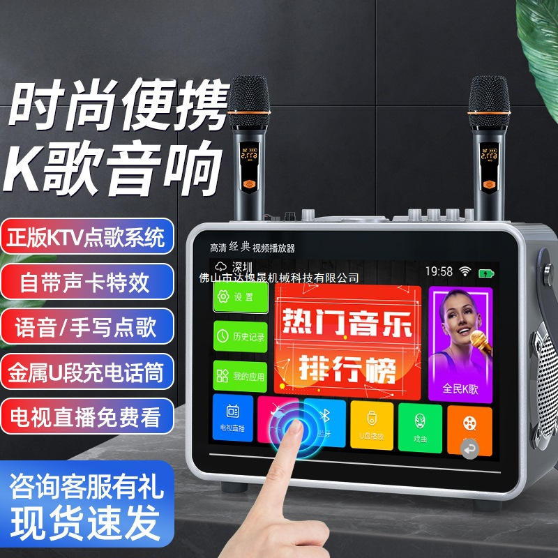 Jinzheng Square Dance Audio with Display Outdoor Karaoke Speaker Mobile Portable Home All-In-One Karaoke Machine