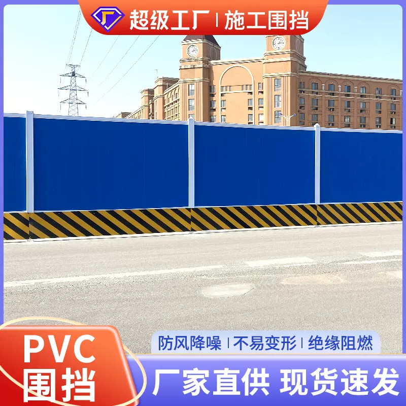 市政护栏道路建筑工地工程临时隔离围墙防护栏装配式PVC施工围挡