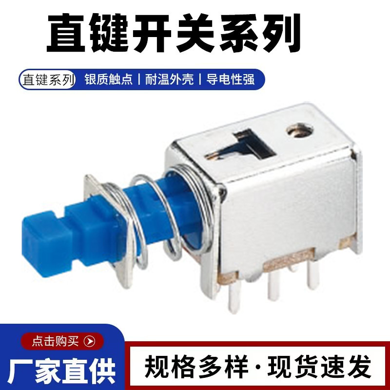 PS-22F09小型无锁自锁电源开关推动路由器按钮开关复位按键开关