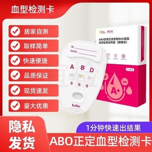 ̩ʿ��ABO��RhDѪ�͙z�y��Ѫ�͙z�yԇ��Ѫ���b��ԇ����������؈