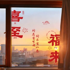 节庆用品;场地布置道具;福字/福字贴