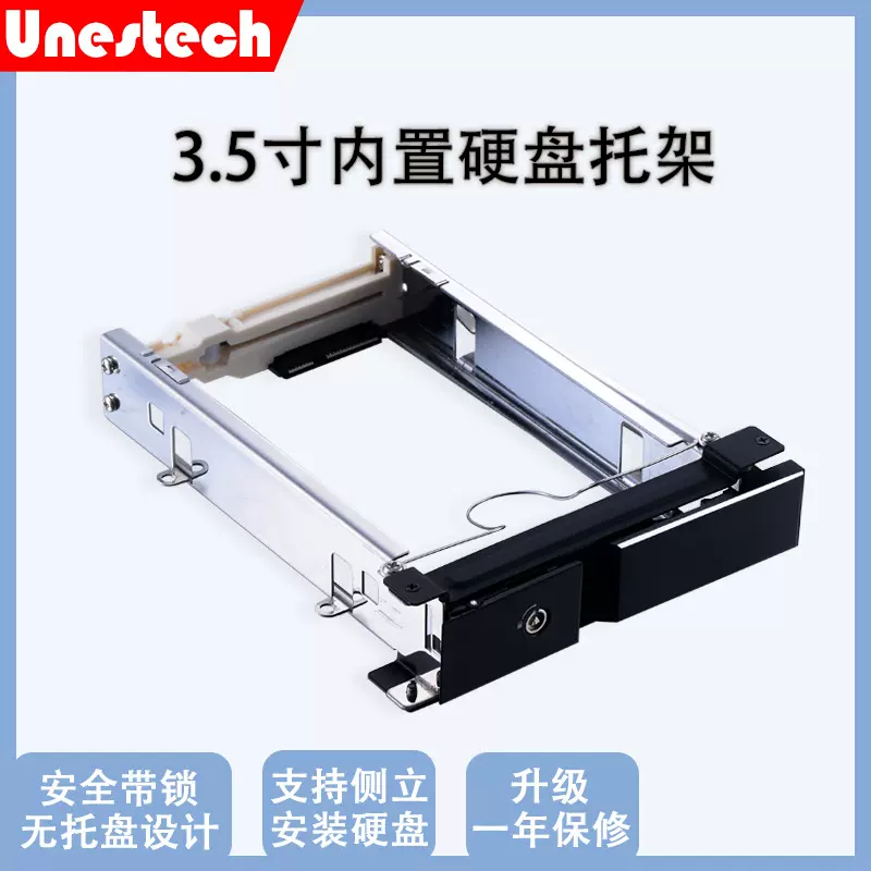 电脑光驱位硬盘托架固态机械SATAⅢ接口3.5寸内置硬盘托架盒带锁