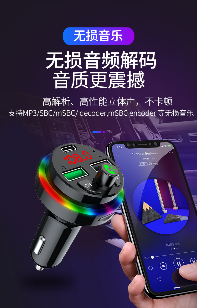 Car Charger Bluetooth MP3 Player Receiver