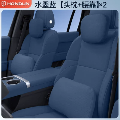Suitable for Fengyun T9L Headrest, Headrest - ink-blue-headrest-lumbar-support-four-piece-set-for-driver-and-passenger-no-specifications