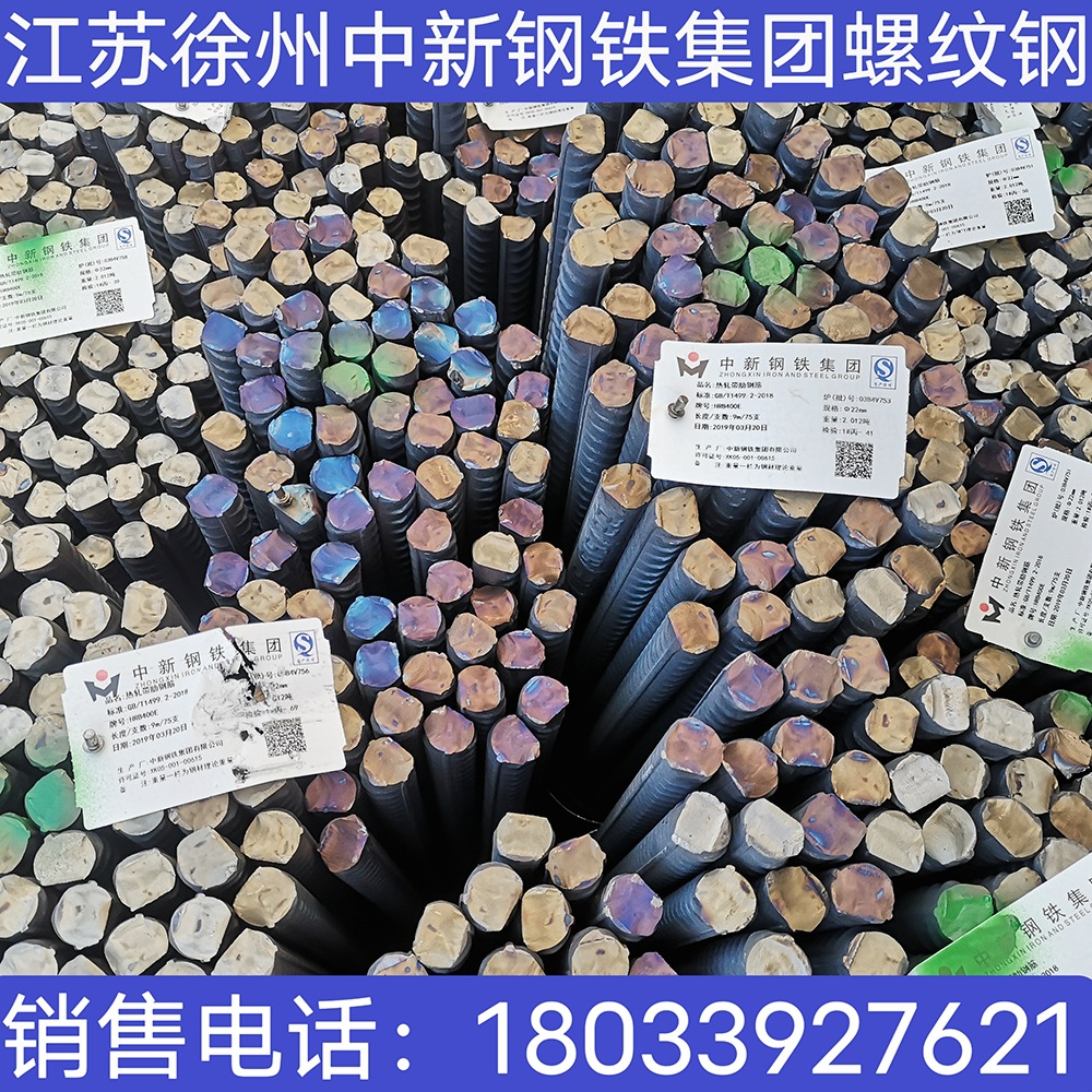 厂家直供江苏华宏HRB400E建筑三级螺纹钢精轧螺纹钢盘螺线材