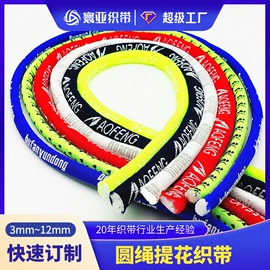 松紧带;绳子类;魔术贴