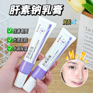 Su Xiuchen's Heparin Sodium Cream Improves Dark Circles and Eye Bags, Dry Peeling, Moisturizing and Moisturizing Eye Care Ointment
