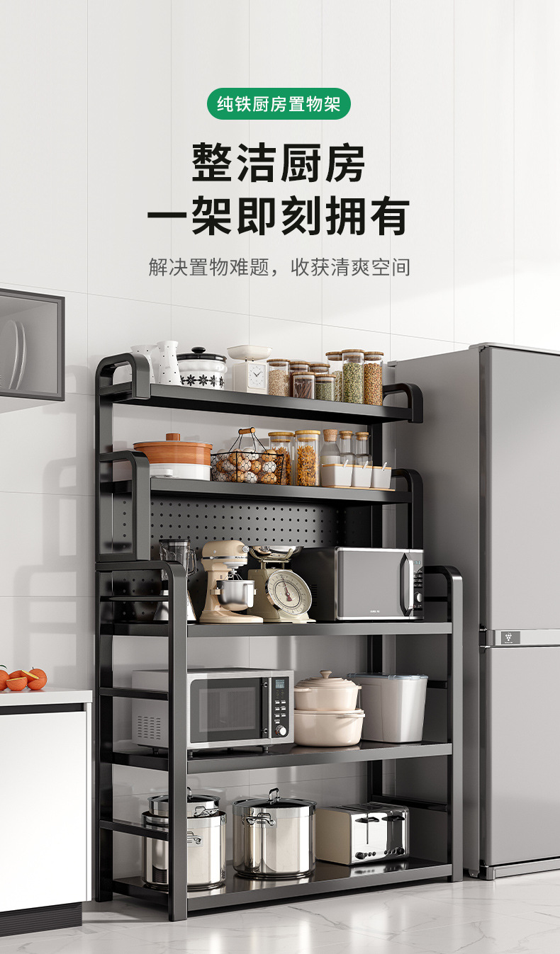 复制_厨房置物架落地多层收纳架多功能带洞洞板锅.jpg