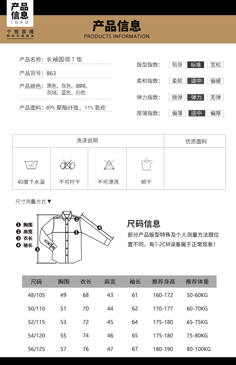 2022秋冬新款圆领双面德绒保暖打底衫男士青年纯色长袖T恤男上衣 pic 3