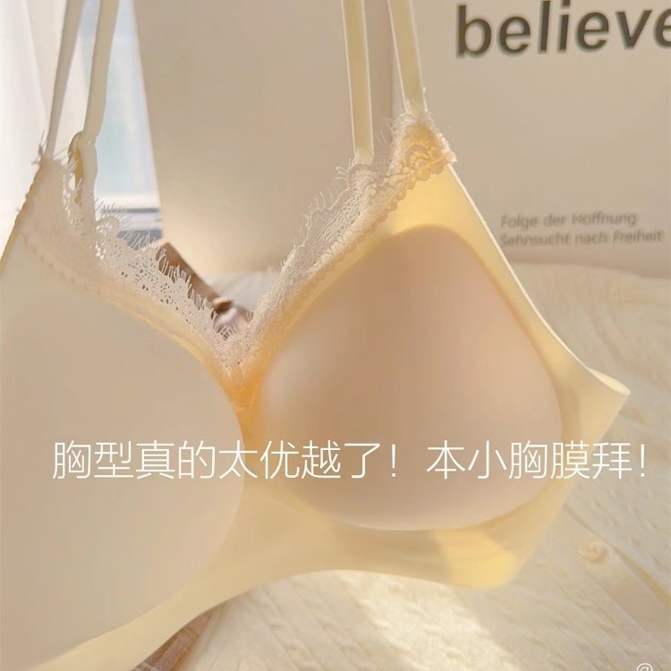 舒服蕾无痕内衣女小胸聚拢显大夏季细肩带外扩漫画胸无钢圈文胸罩|undefined