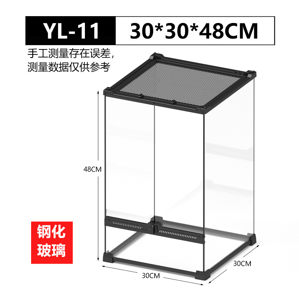 YL-11 30*30*48(강화유리)