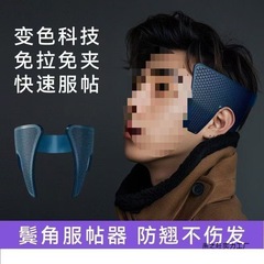 ショートヘア用サイドフィッター、パーマプレート、両面反り防止、髪を柔らかくする、メンズスタイリング、家庭用専用品