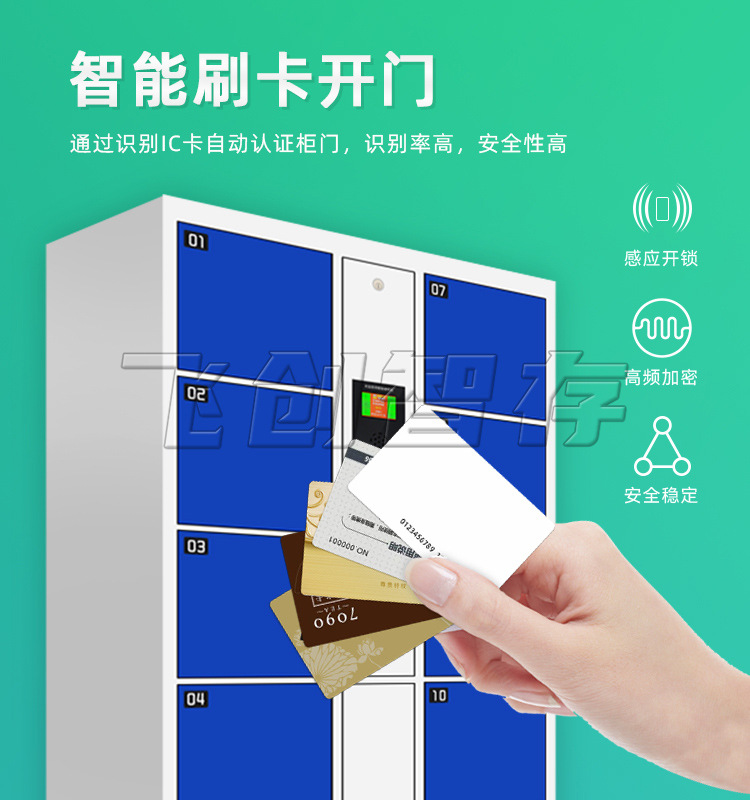 智能储物柜普通5_05.jpg