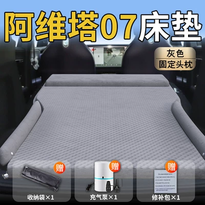 Vehicle-mounted inflatable bed Inflatable Sleeping Pad Car Rear - avita-0726-26-upgraded-model-exclusively-for-avita-07-gray-integrated-headrest-polka-dot-wing-style