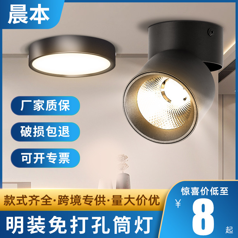 Led Surface-Mounted Ultra-Thin Downlight Cob Ceiling Folding Spotlight for Bedroom, Corridor, Clothing Store, Simple Ceiling Light, No Drilling Required Led Surface-Mounted Ultra-Thin Downlight Cob Ceiling Folding Spotlight for Bedroom, Corridor, Clothing Store, Simple Ceiling Light, No Drilling Required
