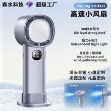 新款高速手持小风扇商务礼品迷你便携式可充电长续航带灯usb风扇