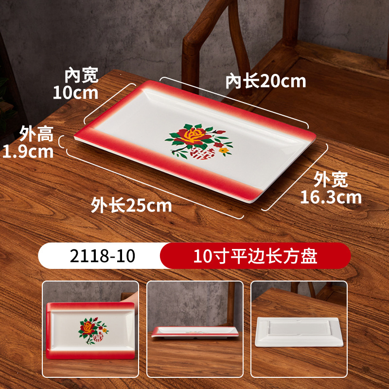 37호 10inch평변직사각판-2118-10