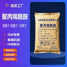 阻垢剂;其他水处理;净水絮凝剂