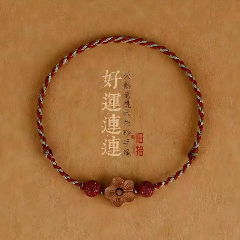 新中式手绳 桃木手绳 护身手绳宝宝女儿童国风爆款男本命年防惊吓|undefined