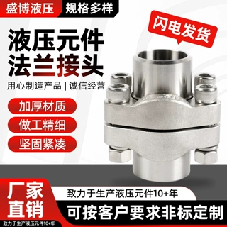 高压焊接不锈钢法兰液压法兰SAE法兰夹 分体式对开法兰加工定制