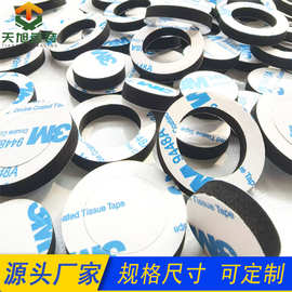 圆环空心泡棉双面胶面板遮光防尘垫圈电机缓冲防振减震高粘双面胶