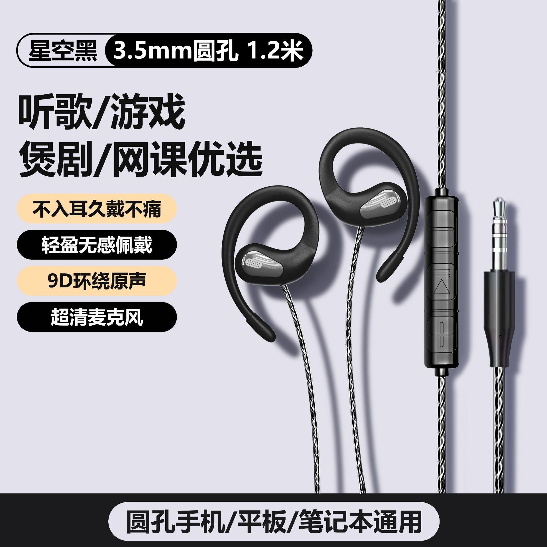 HD-90 black (3.5mm) round hole