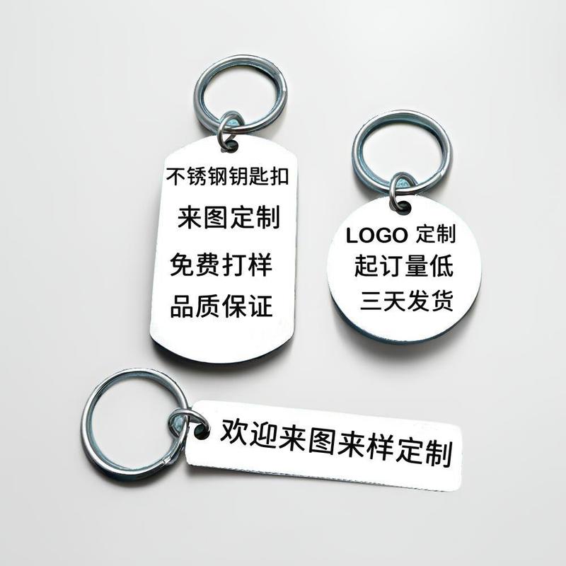 跨境不锈钢钥匙扣定 制DIY金属挂件圆牌军牌刻字商务礼品广告LOGO|undefined