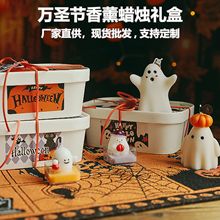 万圣节香薰蜡烛手工南瓜幽灵造型伴手礼品外贸跨境批发搞怪装饰