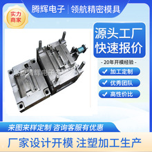 源头厂家塑料模具来图咨询注塑模具设计加工制造 服装扣子 鞋扣模