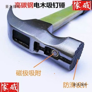 Free Shipping with Magnetic Edge, Claw Hammer, Non-Slip Nail-Absorbing Right-Angle Woodworking Hammer Handle, Hand Hammer, Iron Metabo