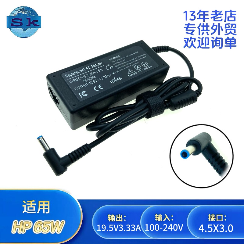 65W 45W Suitable for Hp Hp Notebook Power Adapter 19.5V3.33A Laptop Charger