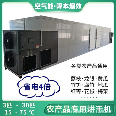high temperature heat pump Drying box Fruits and vegetables food Medicinal material Hot air loop Dry Air heat pump dryer
