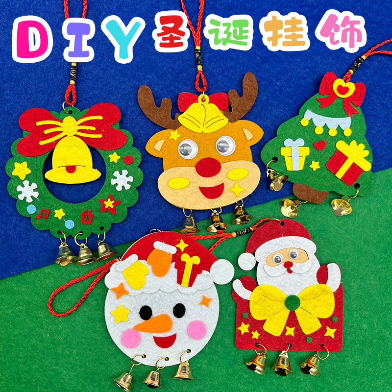不织布儿童圣诞节挂件DIY粘贴圣诞小礼物装饰创意手工玩具材料包