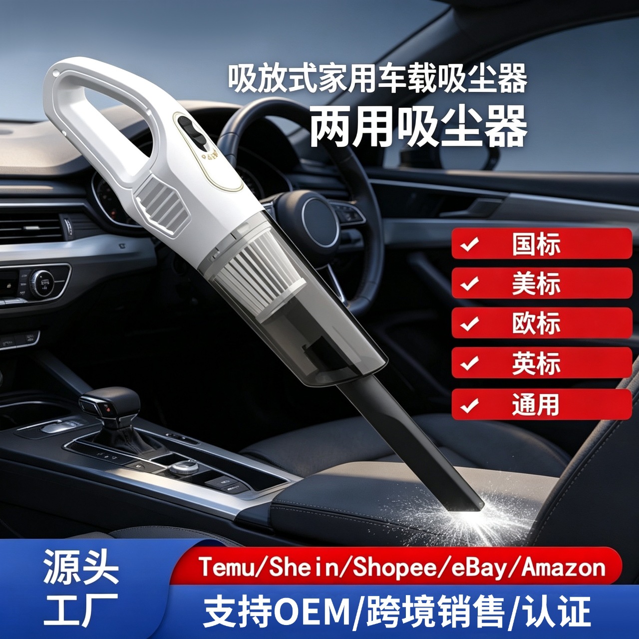 跨境车载吸尘器手持便携式吸尘机家用无线大功率汽车清洁家电礼品