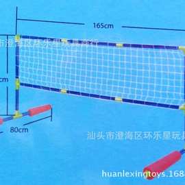 客版 水上排球 塑料排球门 排球架 儿童体育套装 水上运动玩具OEM