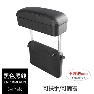 Armrest box pad, Fushou Multifunctional Car Wireless