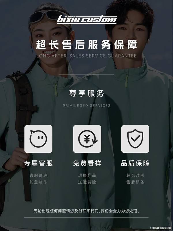 立领冲锋衣定制工作服店企业员工团体防风防水工装夹克外套|undefined