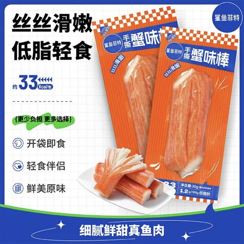 【シャークフィット】ライトフード オリジナル手細切りカニ風味スティック 30g/袋|undefined