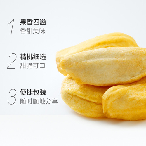 Vietnam Import Jackfruit Dried Fruit, Dried Fruit Food Southeast Asia Specialty Healthy Snack Wholesale 75g