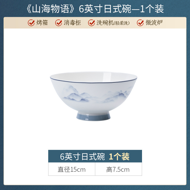 산과 바다 이야기 6inch 그릇