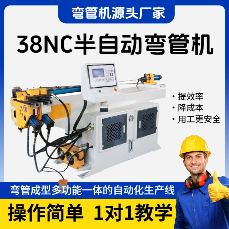 Заводская оптовая продажа полуавтоматического трубогибочного станка 38NC, автоматического гидравлического трубогибочного станка с ЧПУ, металлического трубогибочного станка с ЧПУ.