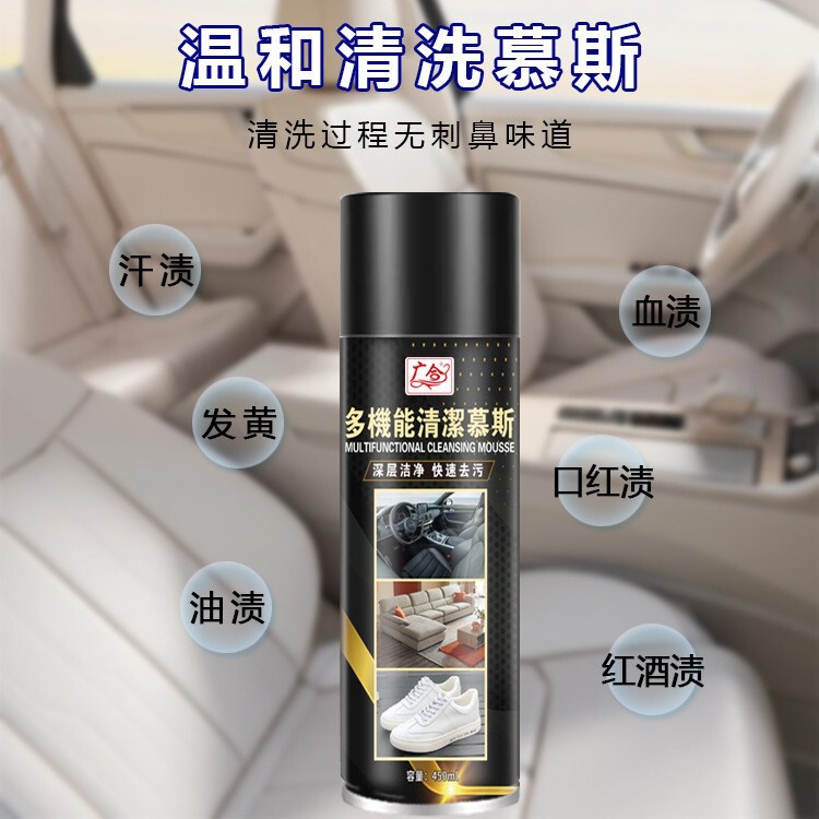 多功能泡沫清洁剂慕斯家庭神奇洗鞋泡泡汽车内饰去除油污垢清洗剂|undefined